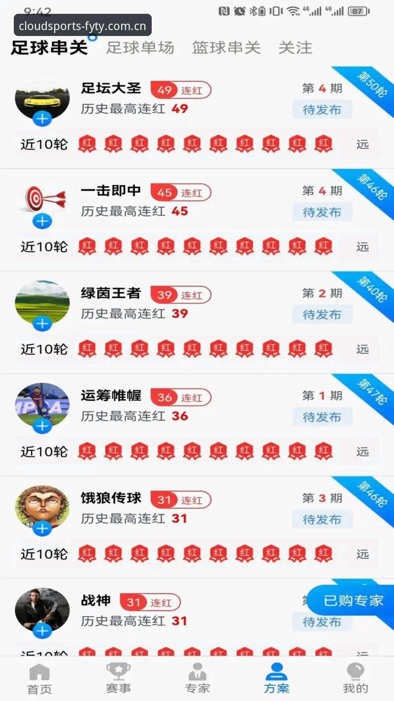 风云体育安卓版常见问题解答：资深用户亲测心得与实用技巧