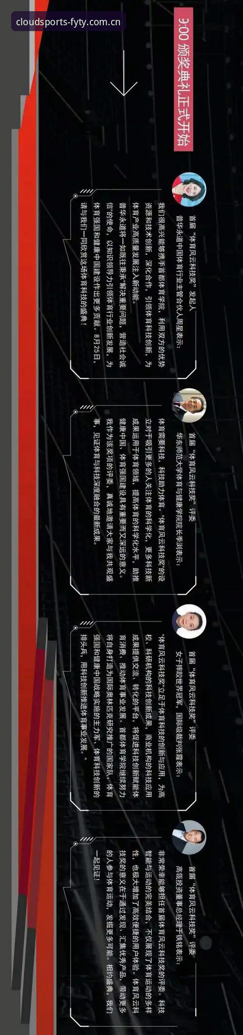 风云体育官网入口：从下载到使用的完整实用指南