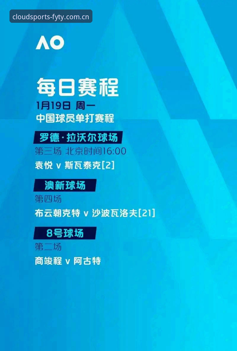 风云体育更新 世界杯观赛困局深度剖析:签证危机如何影响约旦土耳其球迷赴美之路