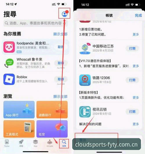 风云体育手机下载评测完整指南：从安装到使用一站式解析