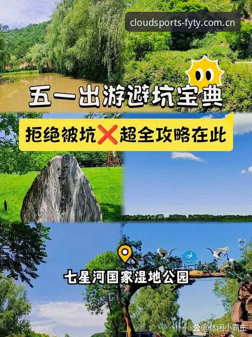 实测风云体育安卓版下载安装全流程：资深用户分享避坑指南与实战心得