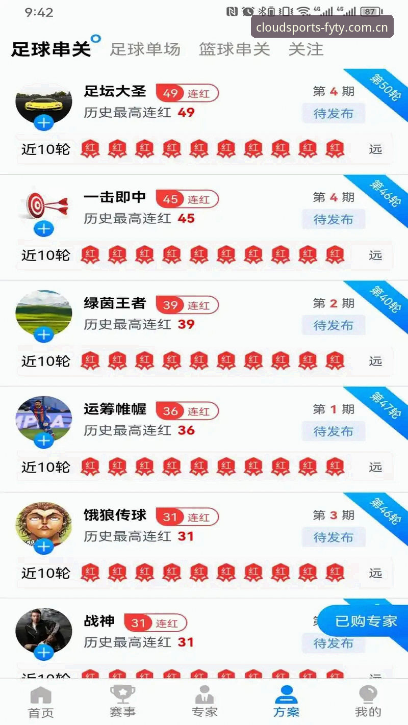 风云体育官网下载安装全面解析：从版本选择到流畅直播的深度指南