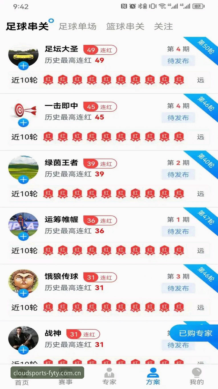 风云体育版本更新详解：功能升级与安装指南